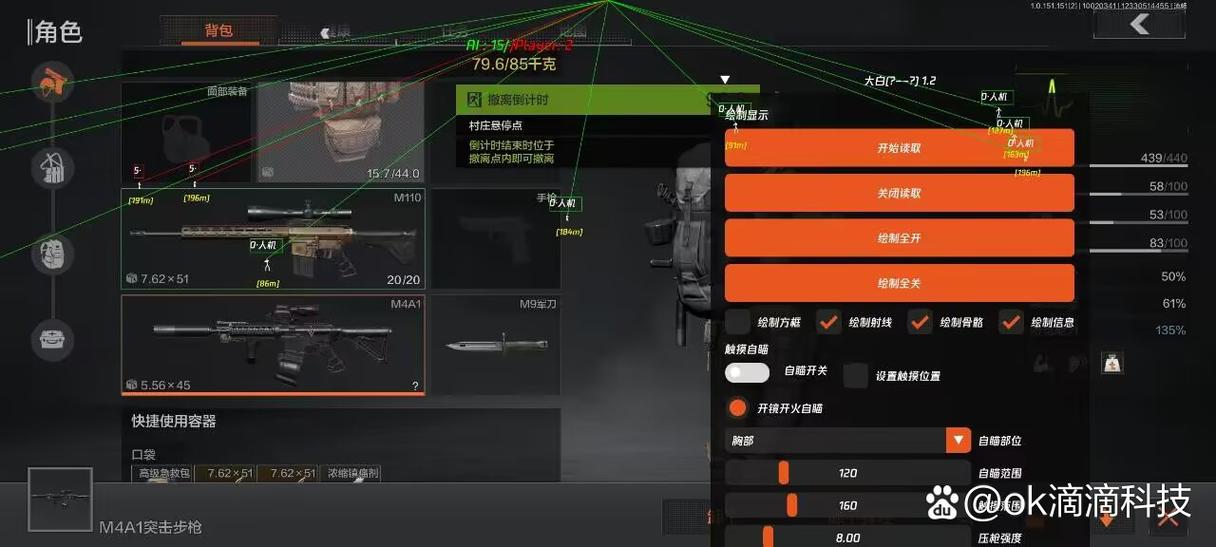 碰撞大作战汉化版【香肠派对辅助菜单最新版】